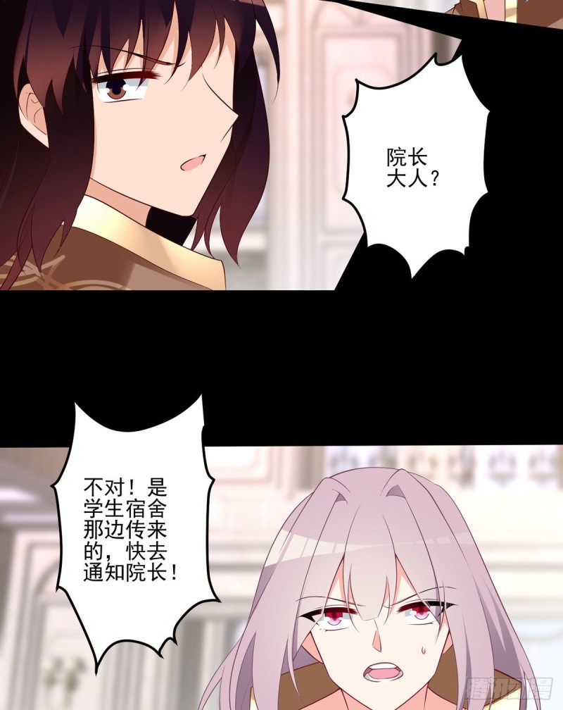 萌师在上韩漫全集-217.合作吧，嗜血枯木无删减无遮挡章节图片 