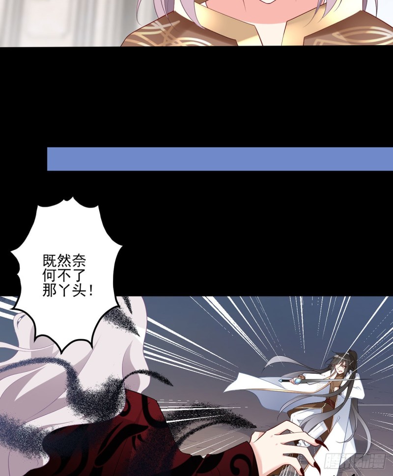 萌师在上韩漫全集-217.合作吧，嗜血枯木无删减无遮挡章节图片 