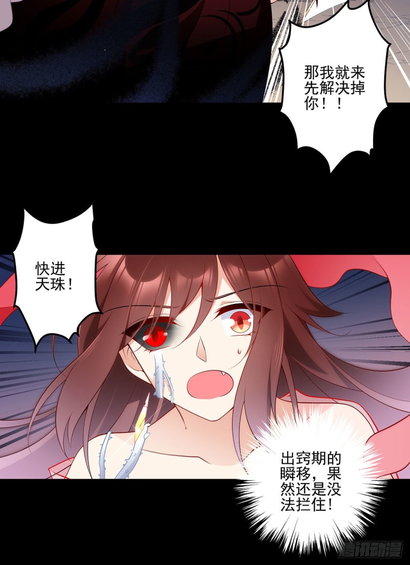 萌师在上韩漫全集-217.合作吧，嗜血枯木无删减无遮挡章节图片 