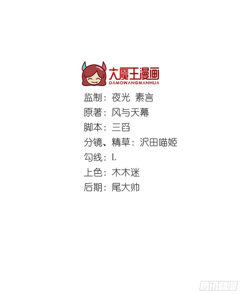 萌师在上韩漫全集-217.合作吧，嗜血枯木无删减无遮挡章节图片 