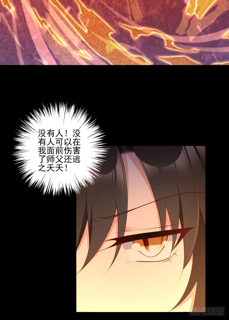 萌师在上韩漫全集-217.合作吧，嗜血枯木无删减无遮挡章节图片 