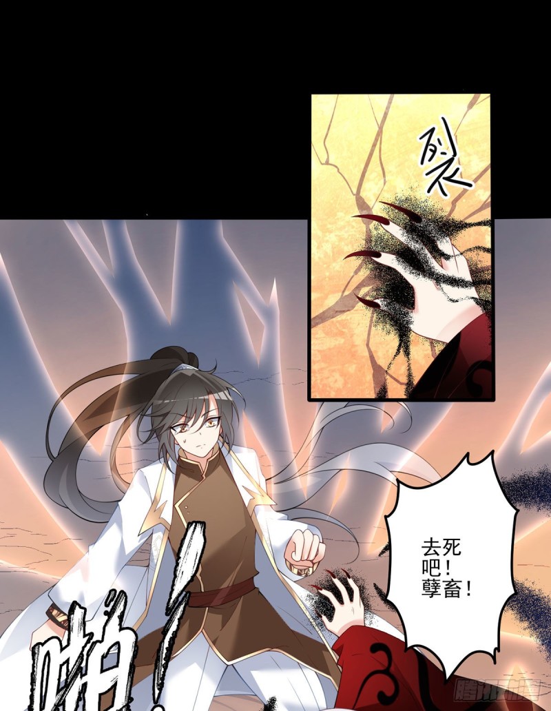 萌师在上韩漫全集-217.合作吧，嗜血枯木无删减无遮挡章节图片 