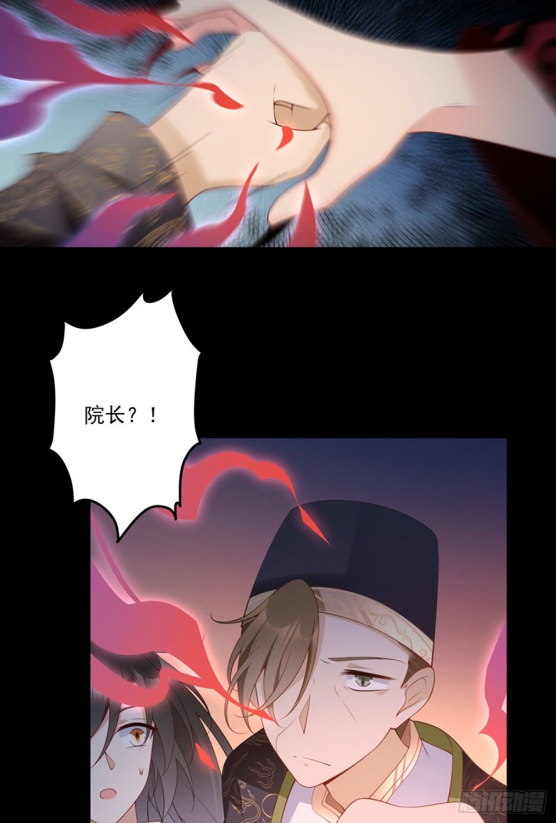 萌师在上韩漫全集-217.合作吧，嗜血枯木无删减无遮挡章节图片 