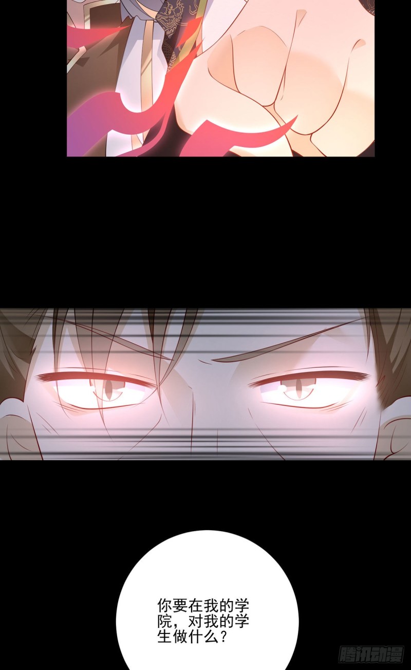萌师在上韩漫全集-217.合作吧，嗜血枯木无删减无遮挡章节图片 