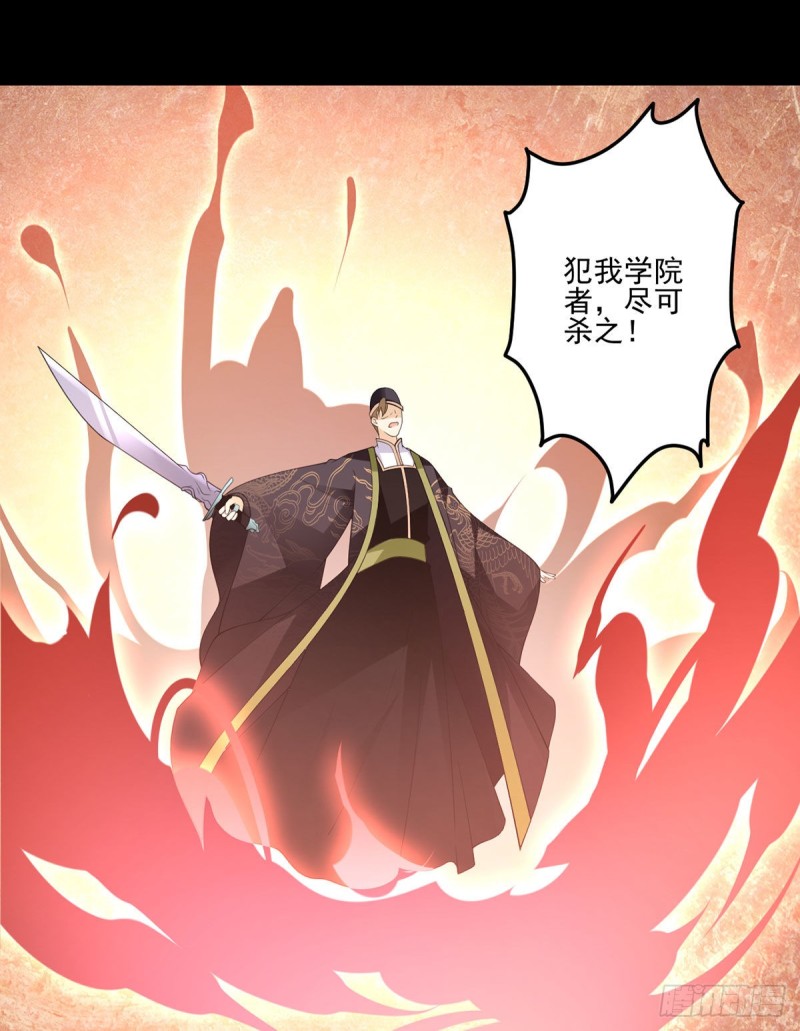 萌师在上韩漫全集-217.合作吧，嗜血枯木无删减无遮挡章节图片 