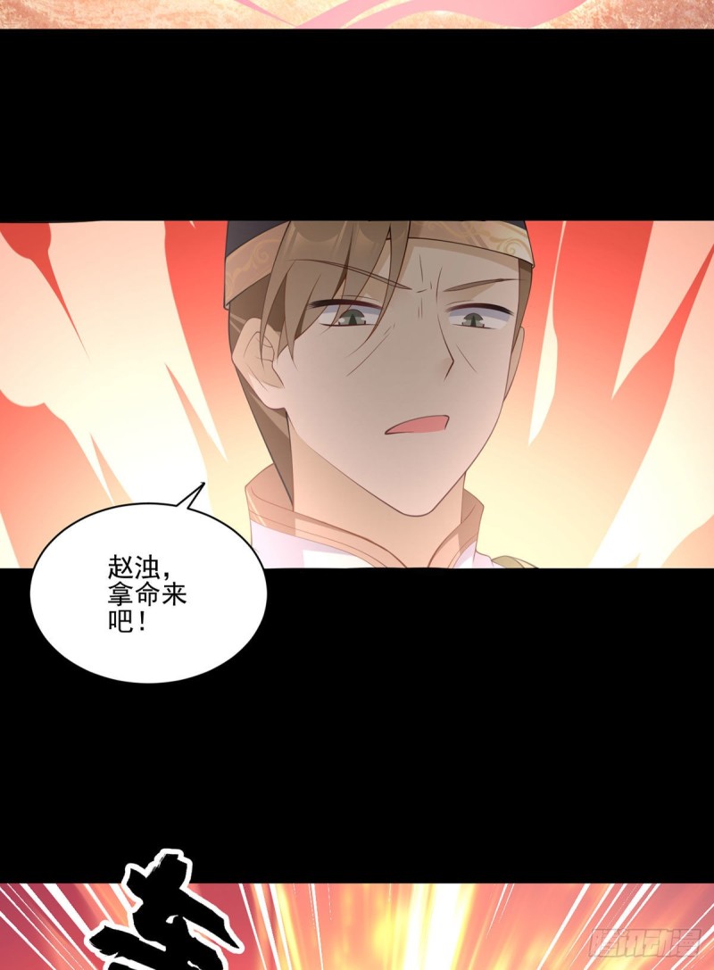 萌师在上韩漫全集-217.合作吧，嗜血枯木无删减无遮挡章节图片 