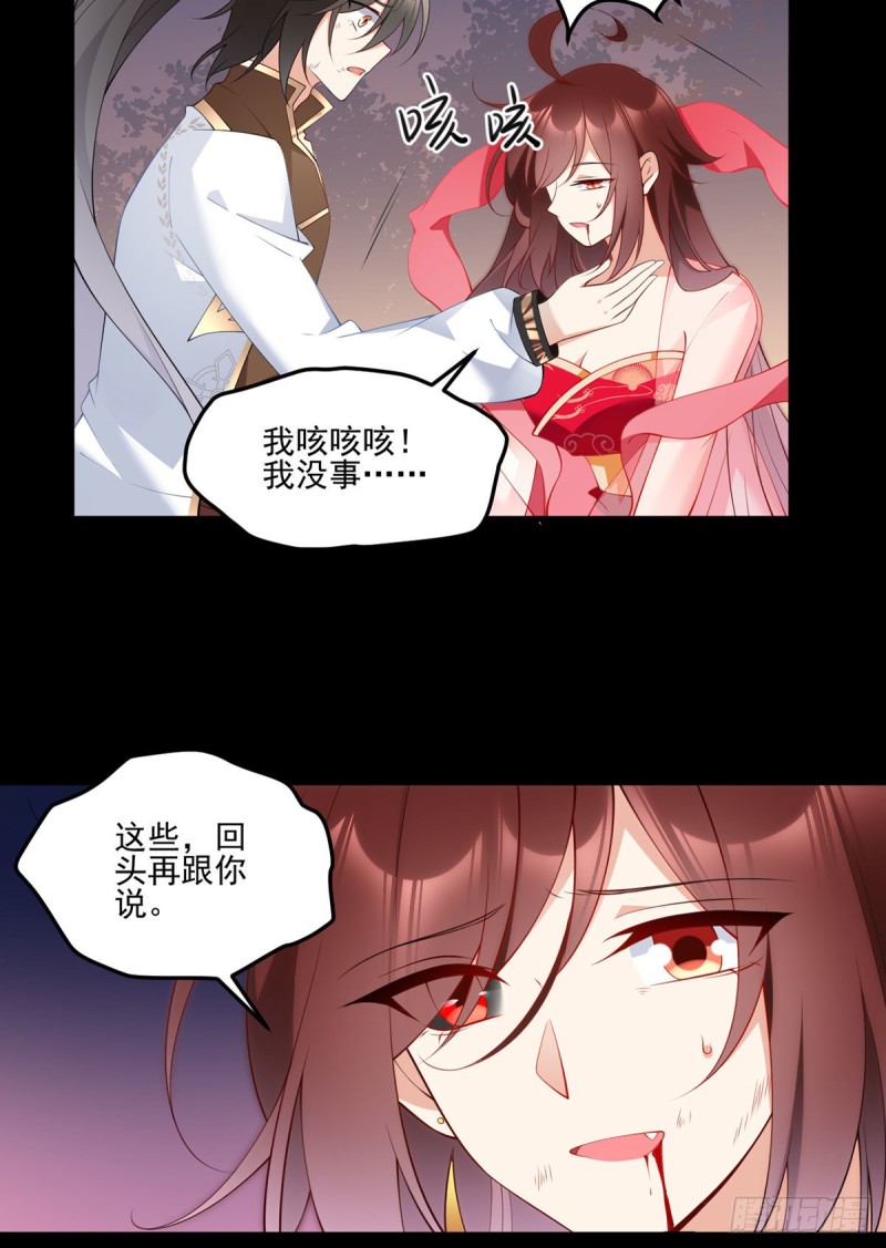 萌师在上韩漫全集-217.合作吧，嗜血枯木无删减无遮挡章节图片 