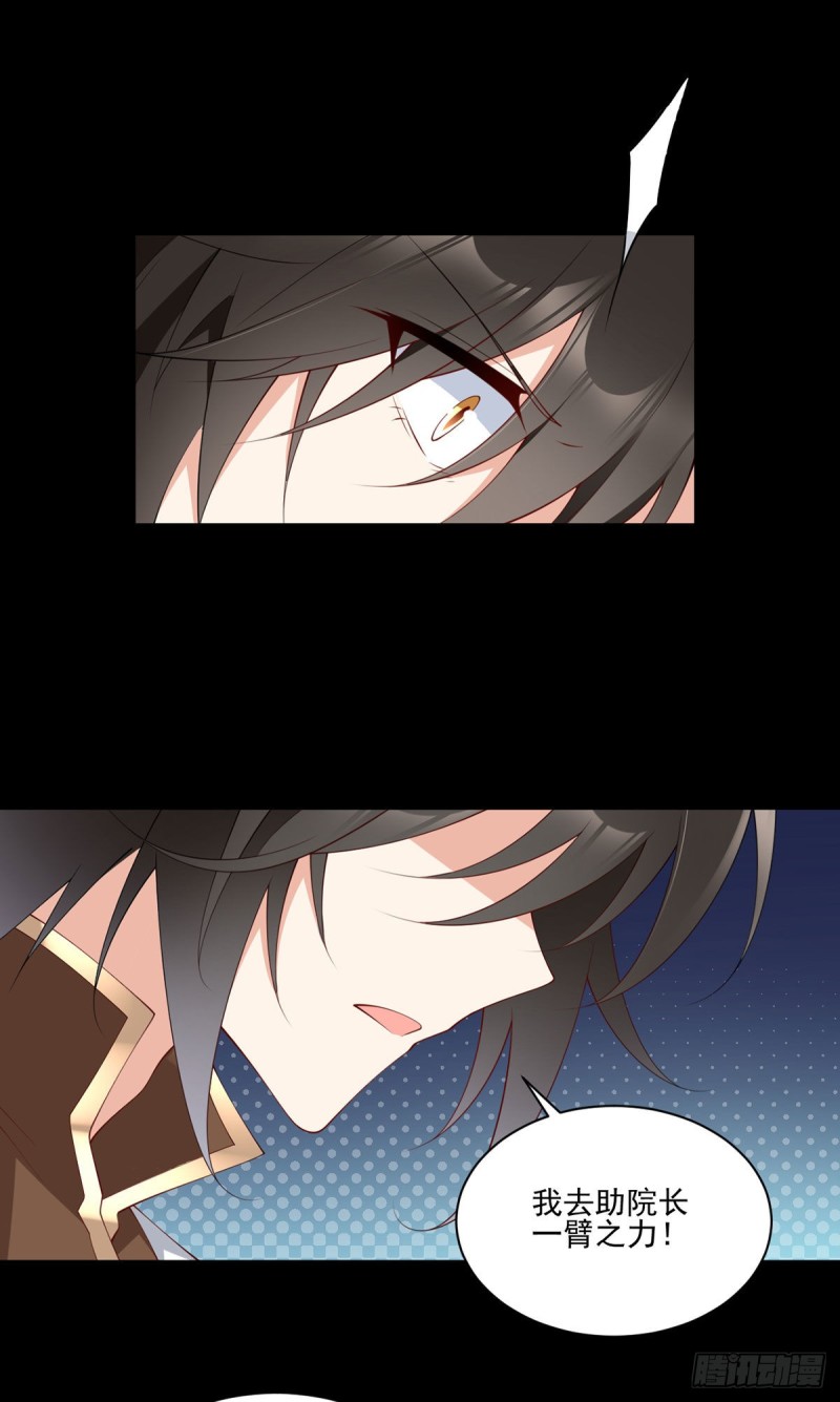 萌师在上韩漫全集-217.合作吧，嗜血枯木无删减无遮挡章节图片 