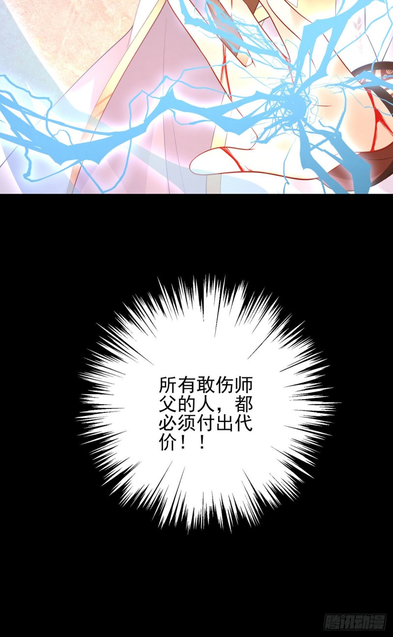 萌师在上韩漫全集-217.合作吧，嗜血枯木无删减无遮挡章节图片 
