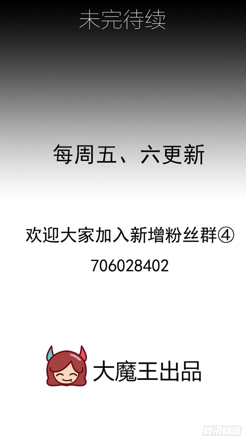 萌师在上韩漫全集-217.合作吧，嗜血枯木无删减无遮挡章节图片 