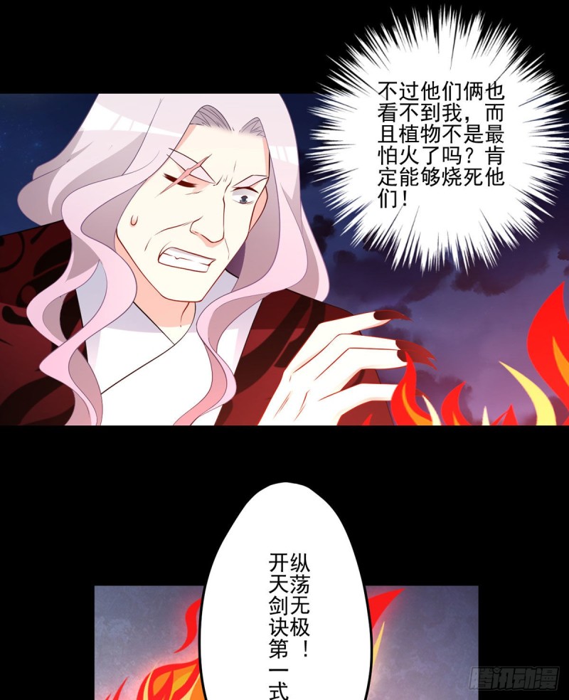 萌师在上韩漫全集-217.合作吧，嗜血枯木无删减无遮挡章节图片 