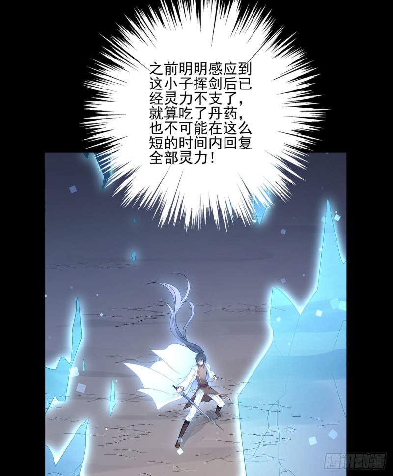 萌师在上韩漫全集-217.合作吧，嗜血枯木无删减无遮挡章节图片 