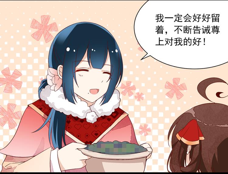 萌师在上韩漫全集-新年番外01 年夜饭之小秋篇无删减无遮挡章节图片 