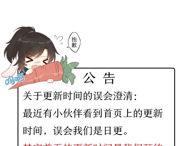 萌师在上韩漫全集-新年番外01 年夜饭之小秋篇无删减无遮挡章节图片 