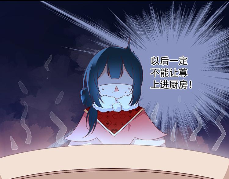 萌师在上韩漫全集-新年番外01 年夜饭之小秋篇无删减无遮挡章节图片 