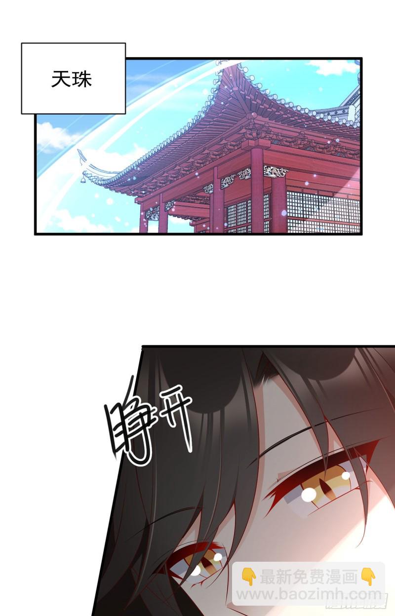 萌师在上韩漫全集-220.确定身世无删减无遮挡章节图片 