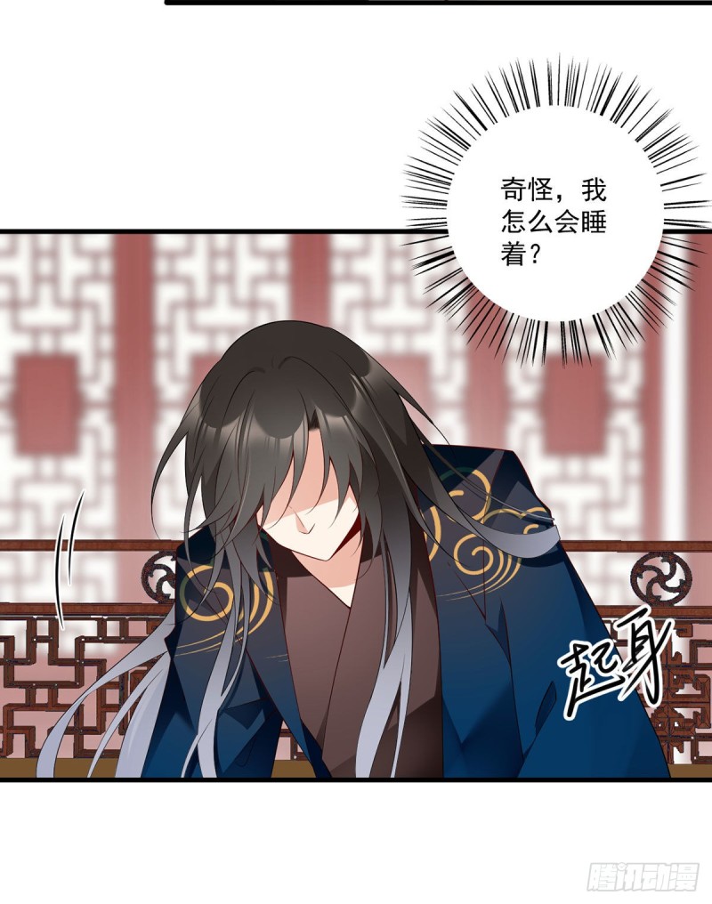 萌师在上韩漫全集-220.确定身世无删减无遮挡章节图片 