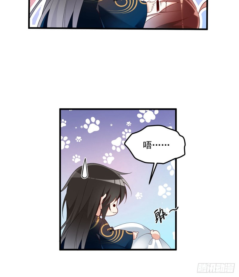 萌师在上韩漫全集-220.确定身世无删减无遮挡章节图片 