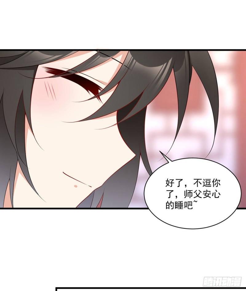 萌师在上韩漫全集-220.确定身世无删减无遮挡章节图片 