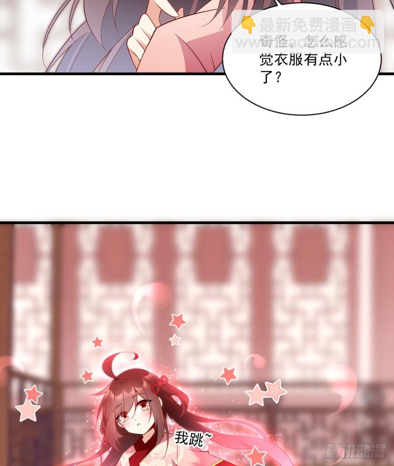 萌师在上韩漫全集-220.确定身世无删减无遮挡章节图片 
