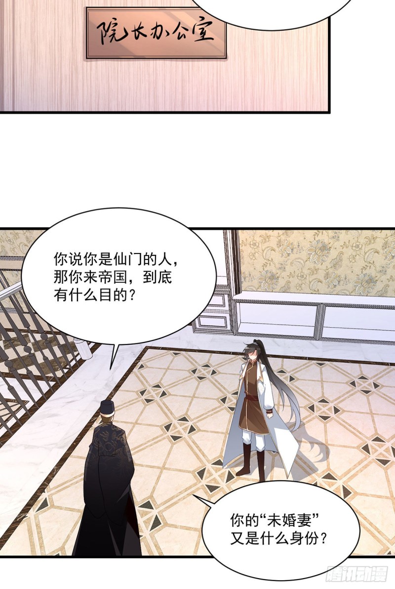 萌师在上韩漫全集-220.确定身世无删减无遮挡章节图片 