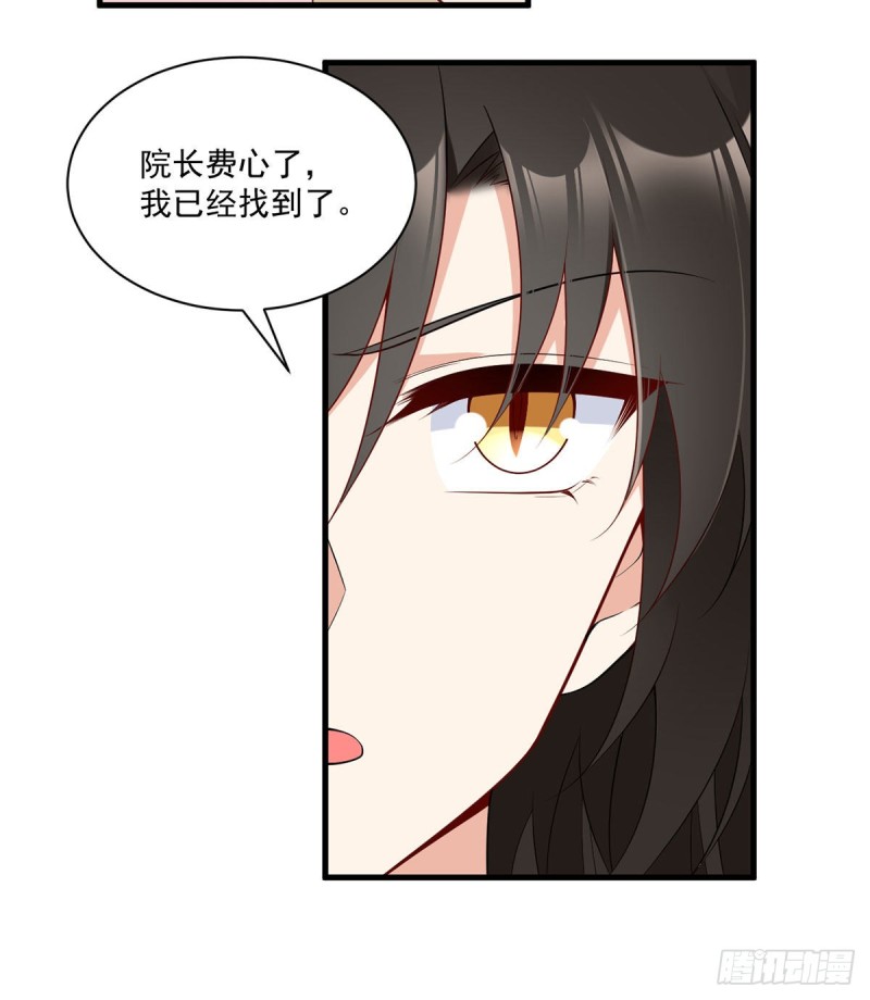 萌师在上韩漫全集-220.确定身世无删减无遮挡章节图片 