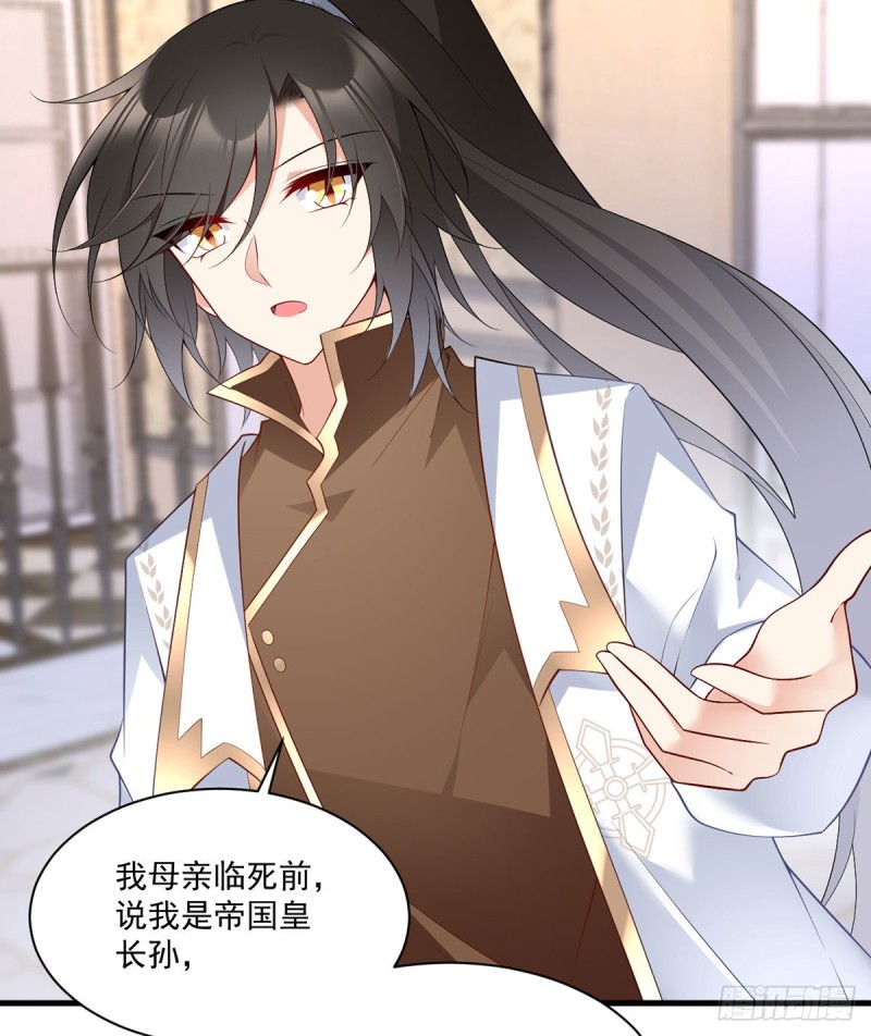萌师在上韩漫全集-220.确定身世无删减无遮挡章节图片 