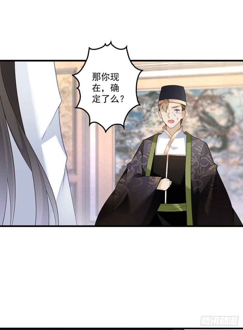 萌师在上韩漫全集-220.确定身世无删减无遮挡章节图片 