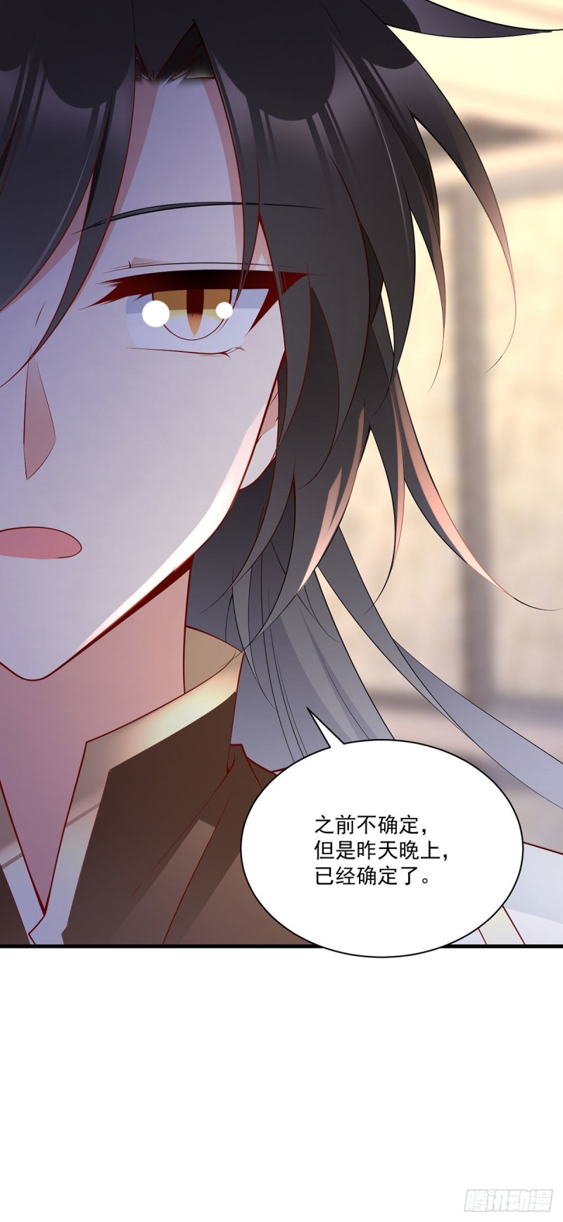萌师在上韩漫全集-220.确定身世无删减无遮挡章节图片 