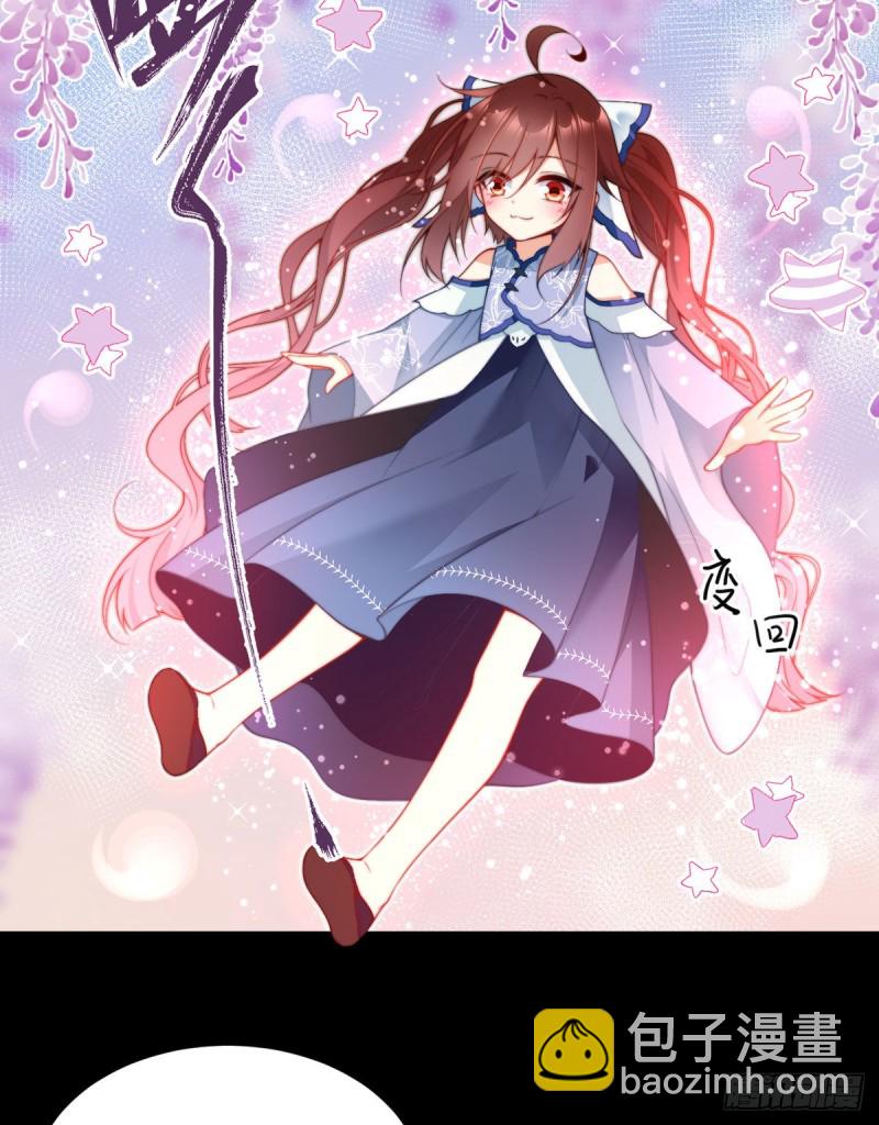 萌师在上韩漫全集-220.确定身世无删减无遮挡章节图片 