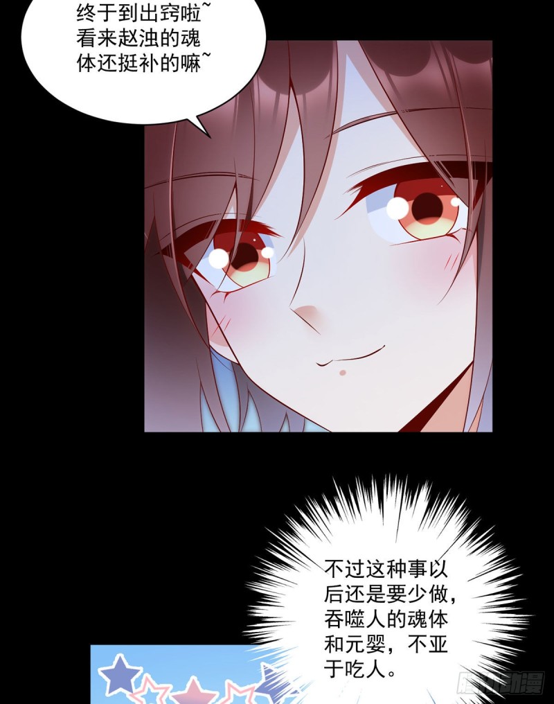 萌师在上韩漫全集-220.确定身世无删减无遮挡章节图片 