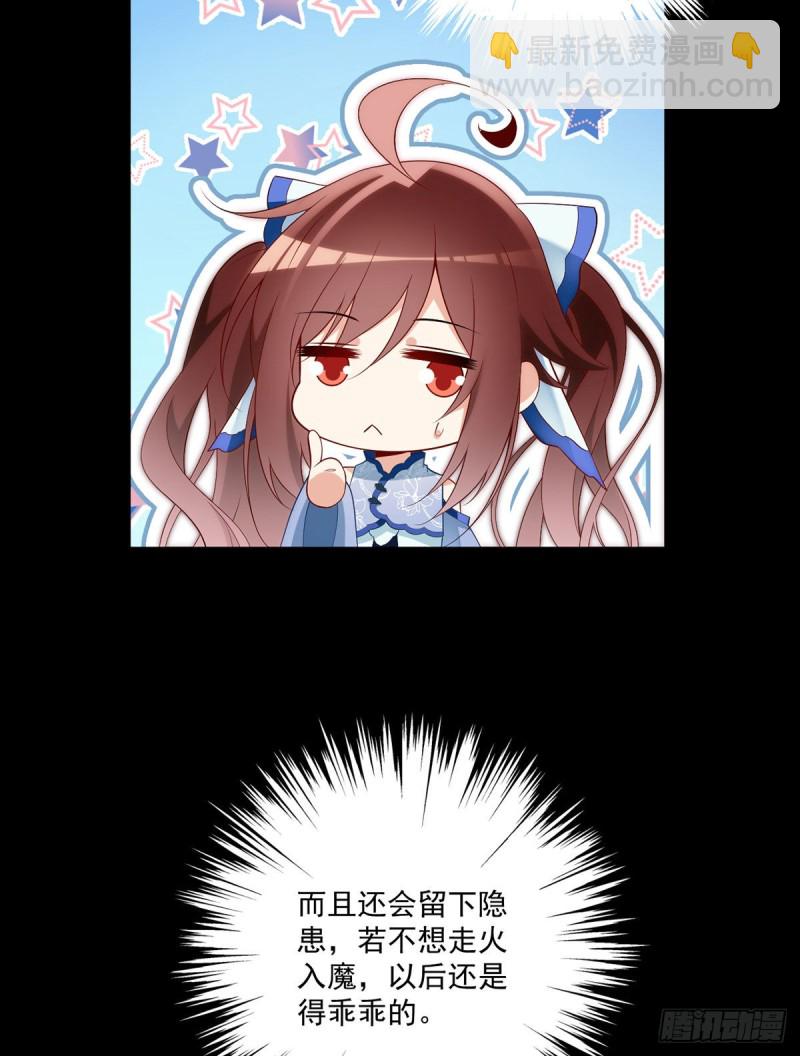 萌师在上韩漫全集-220.确定身世无删减无遮挡章节图片 