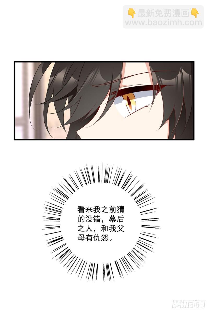 萌师在上韩漫全集-221.冒牌皇长孙的身份无删减无遮挡章节图片 