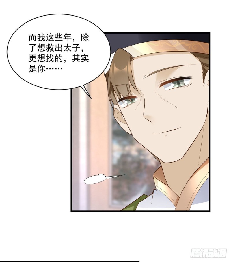 萌师在上韩漫全集-221.冒牌皇长孙的身份无删减无遮挡章节图片 