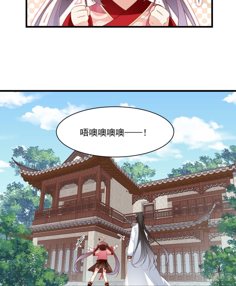 萌师在上韩漫全集-221.冒牌皇长孙的身份无删减无遮挡章节图片 