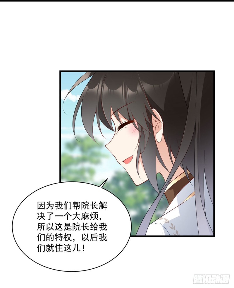 萌师在上韩漫全集-221.冒牌皇长孙的身份无删减无遮挡章节图片 