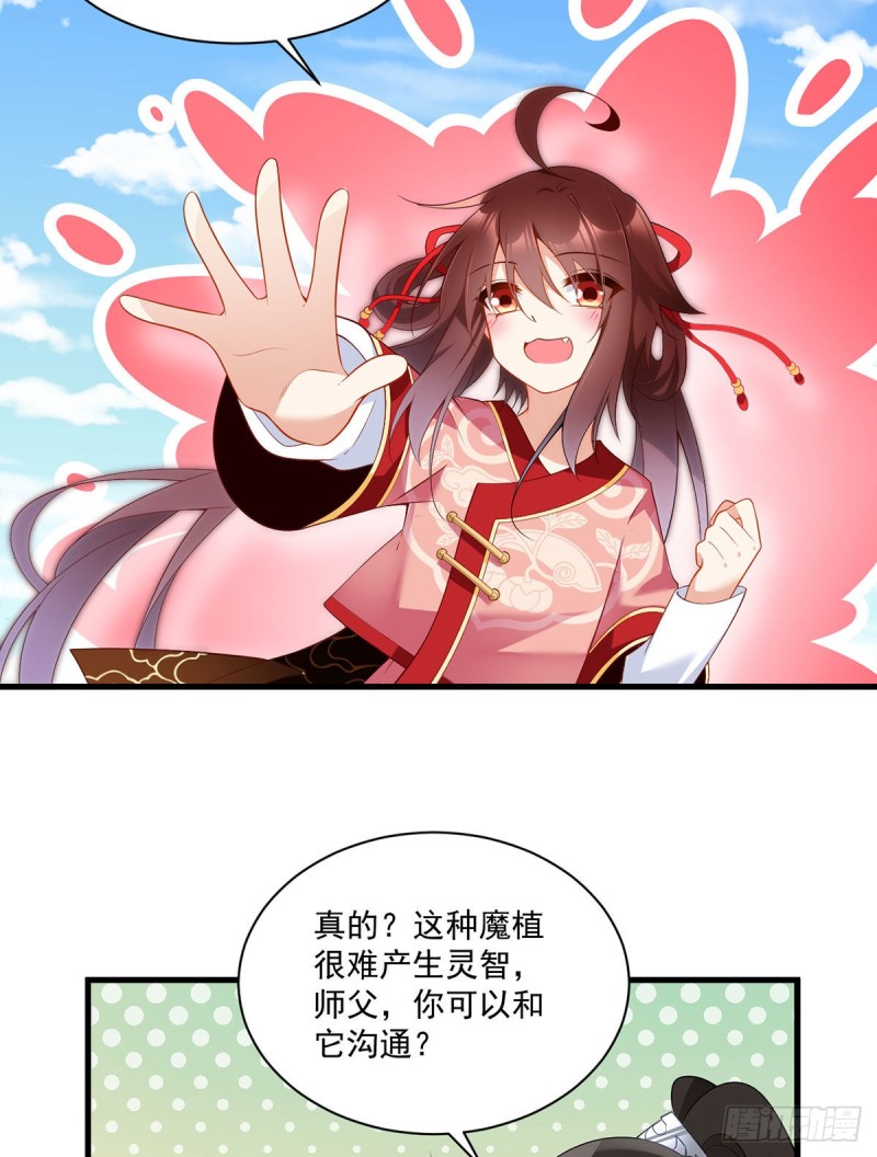 萌师在上韩漫全集-221.冒牌皇长孙的身份无删减无遮挡章节图片 