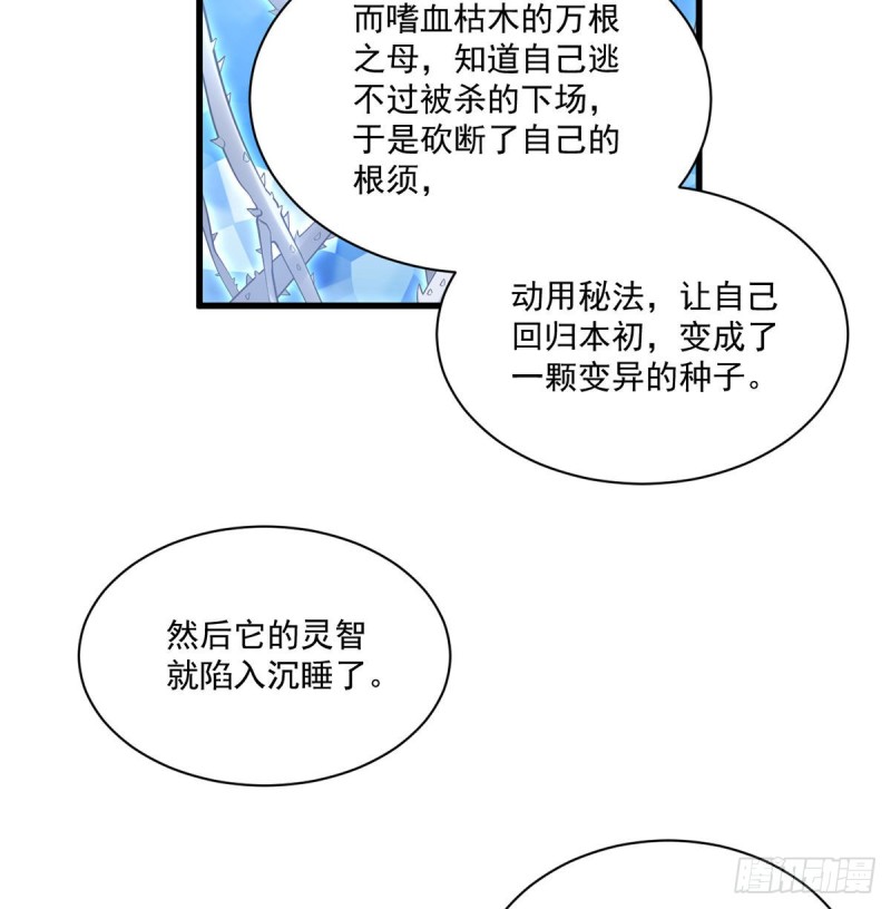 萌师在上韩漫全集-221.冒牌皇长孙的身份无删减无遮挡章节图片 