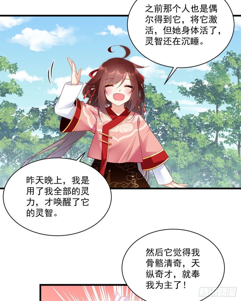 萌师在上韩漫全集-221.冒牌皇长孙的身份无删减无遮挡章节图片 