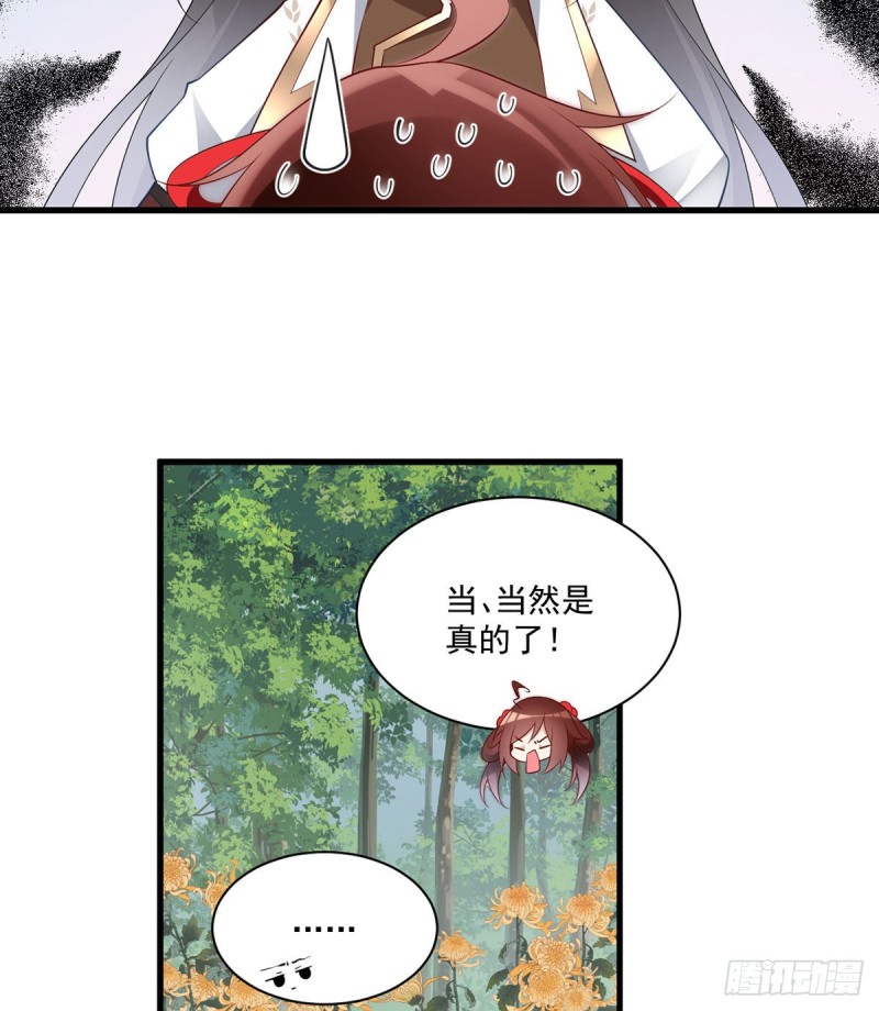 萌师在上韩漫全集-221.冒牌皇长孙的身份无删减无遮挡章节图片 