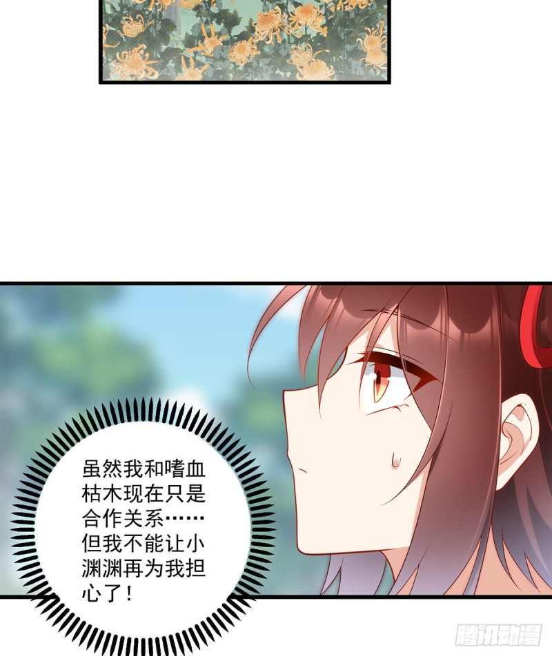萌师在上韩漫全集-221.冒牌皇长孙的身份无删减无遮挡章节图片 