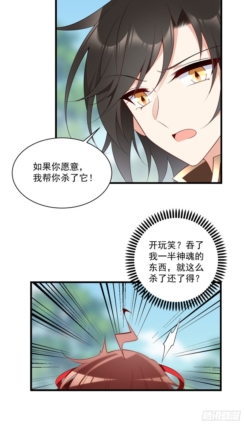 萌师在上韩漫全集-221.冒牌皇长孙的身份无删减无遮挡章节图片 