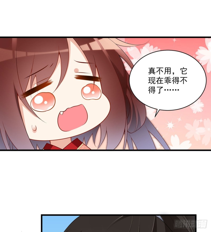 萌师在上韩漫全集-221.冒牌皇长孙的身份无删减无遮挡章节图片 