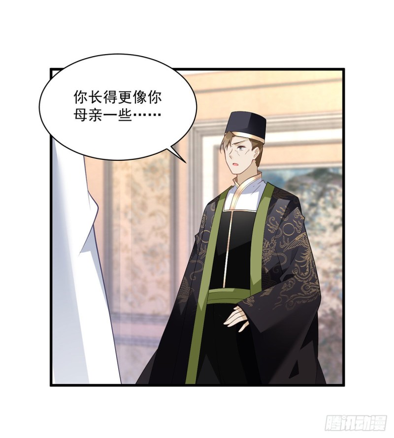 萌师在上韩漫全集-221.冒牌皇长孙的身份无删减无遮挡章节图片 