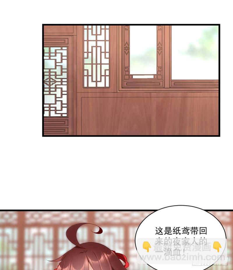 萌师在上韩漫全集-221.冒牌皇长孙的身份无删减无遮挡章节图片 