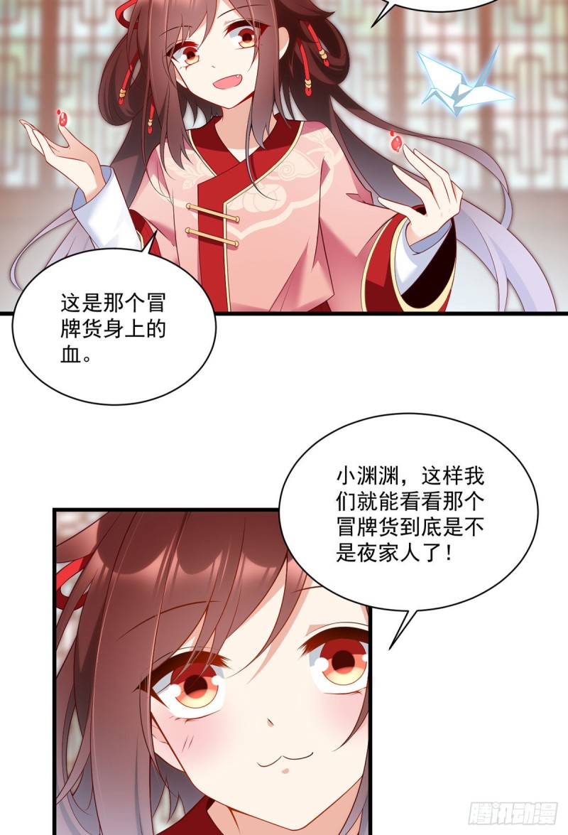 萌师在上韩漫全集-221.冒牌皇长孙的身份无删减无遮挡章节图片 