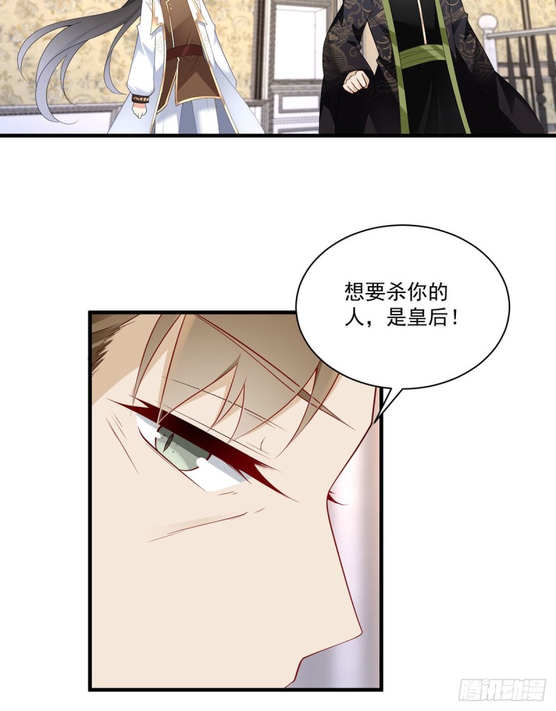 萌师在上韩漫全集-221.冒牌皇长孙的身份无删减无遮挡章节图片 