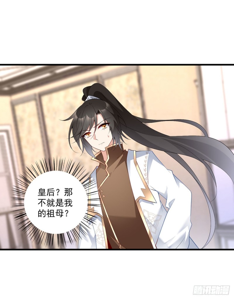 萌师在上韩漫全集-221.冒牌皇长孙的身份无删减无遮挡章节图片 