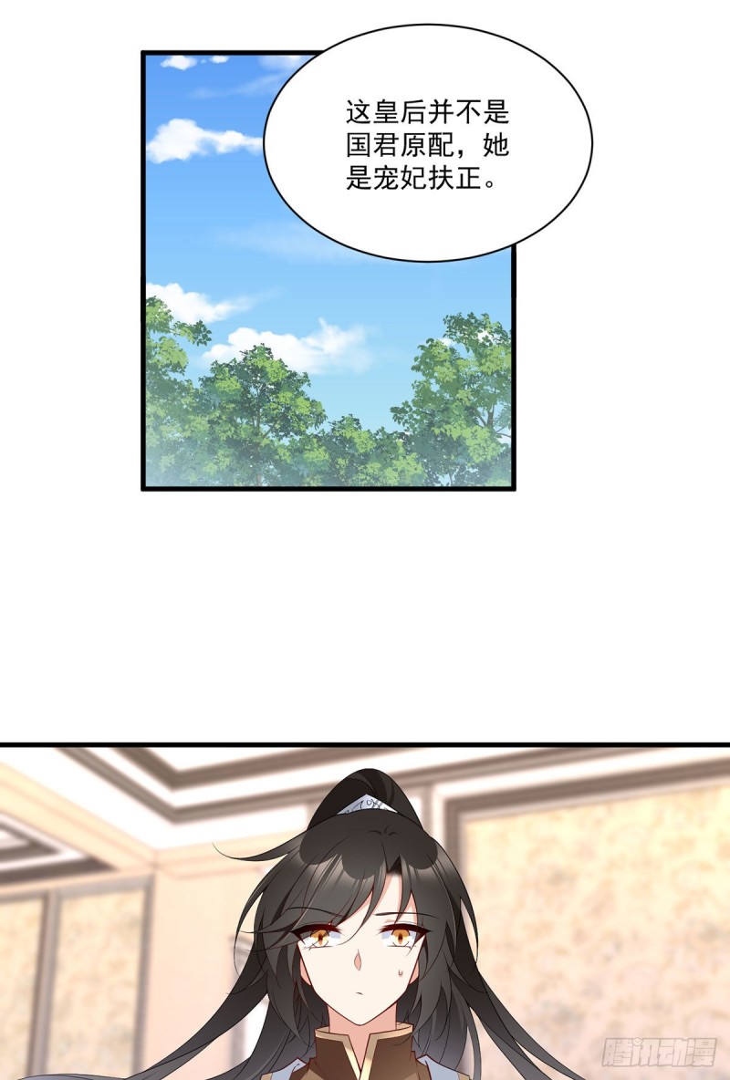 萌师在上韩漫全集-221.冒牌皇长孙的身份无删减无遮挡章节图片 