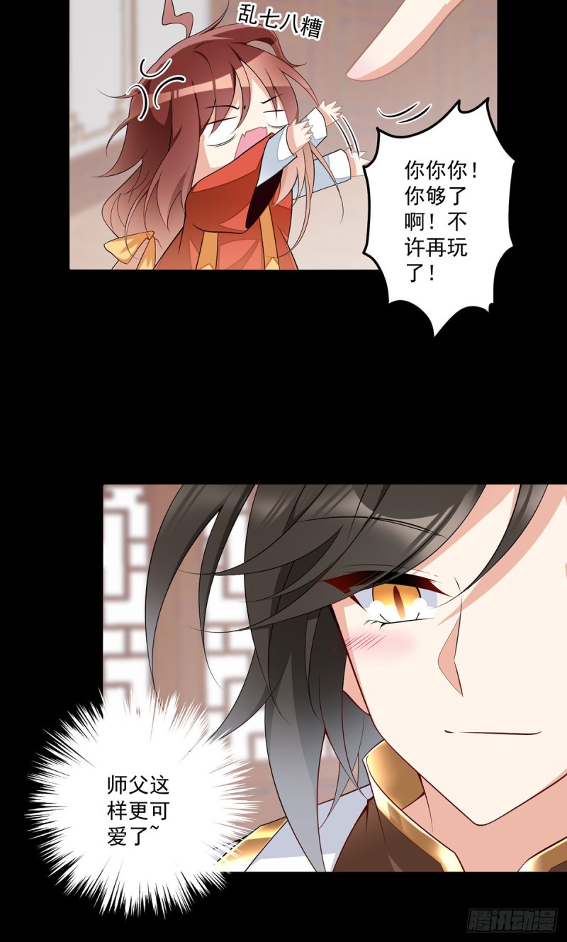 萌师在上韩漫全集-224.小小师父和长寿面无删减无遮挡章节图片 